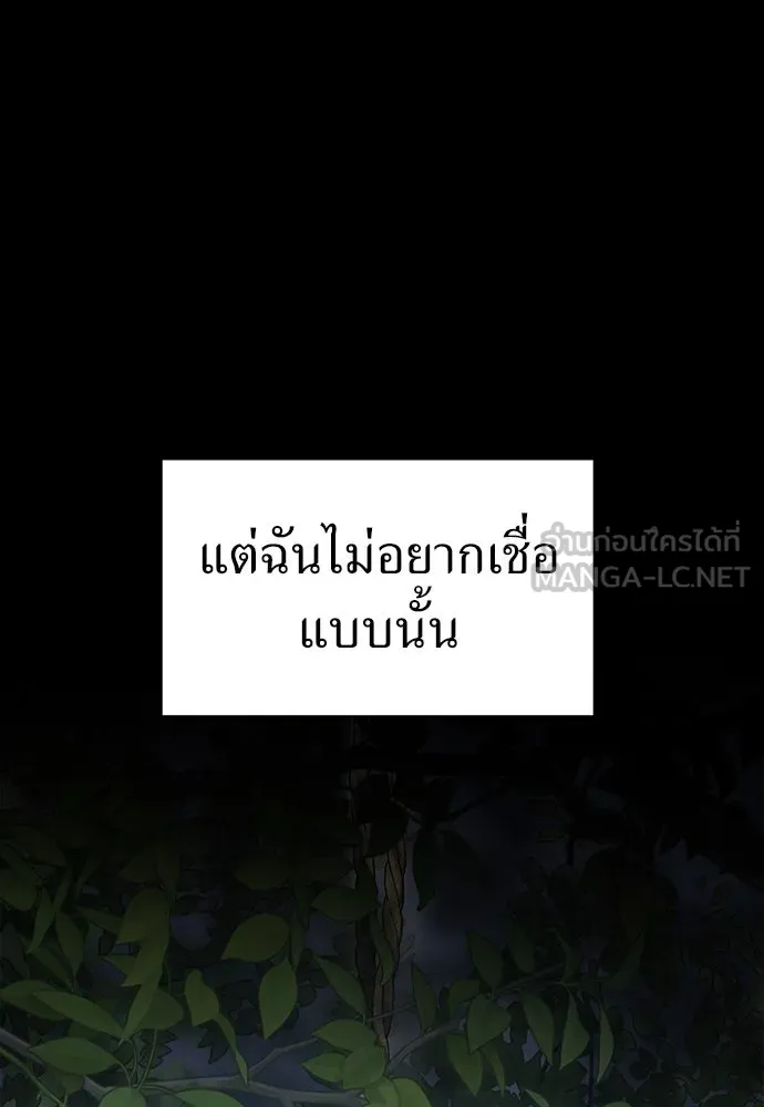 ปรารถนารักอันงดงาม ตอนที่ 108 รูปที่ 36