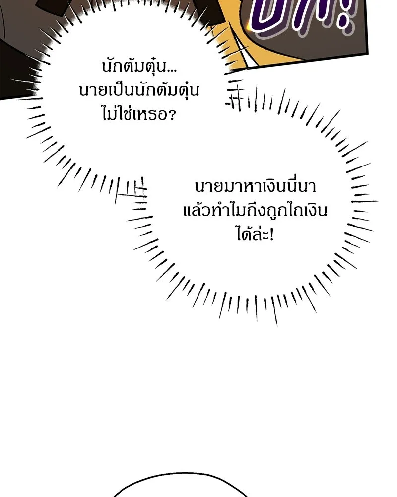 จุ๊บรัก คุณหมาป่า ตอนที่ 33 รูปที่ 23