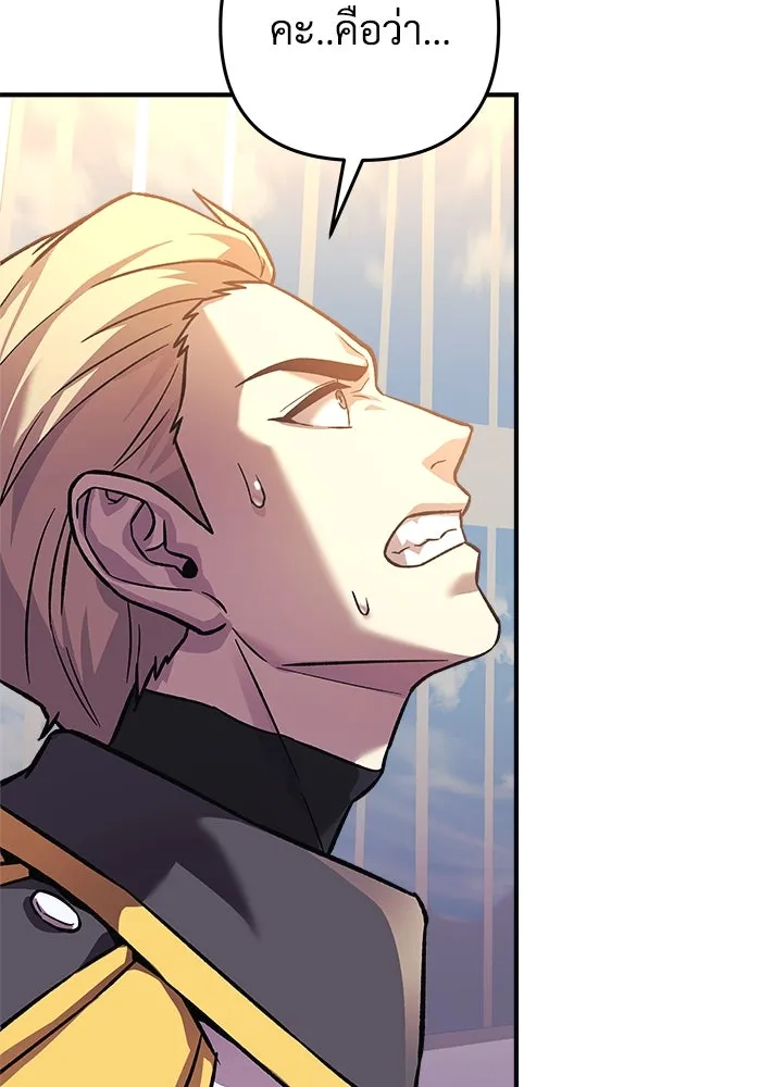 สัปดาห์นี้งดอัปตอนใหม่ ตอนที่ 96 รูปที่ 116