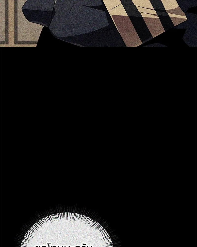 สุดยอดเทรนเนอร์แห่งยุทธภพ ตอนที่ 26 คุณตา รูปที่ 52