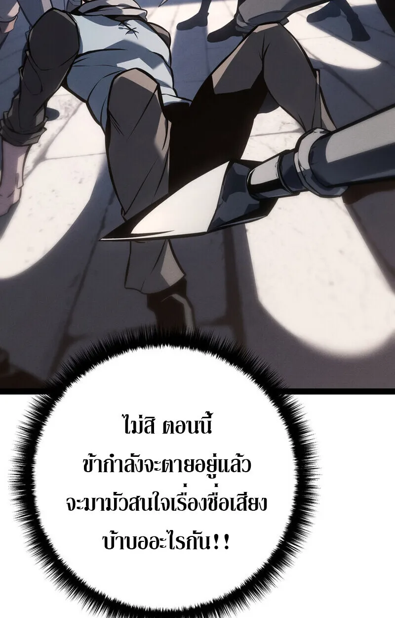 Regressing as the Reincarnated Bastard of the Sword Clan ตอนที่ ตอนที่ 70 รูปที่ 128