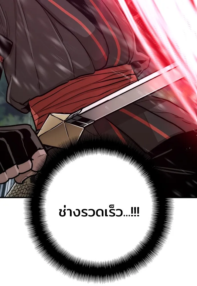 เส้นทางสู่เทพมาร ตอนที่ 49 รูปที่ 170
