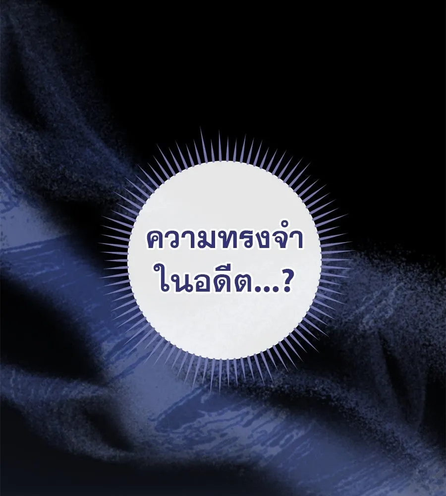 เรือนจำรัก ตอนที่ 73 รูปที่ 89