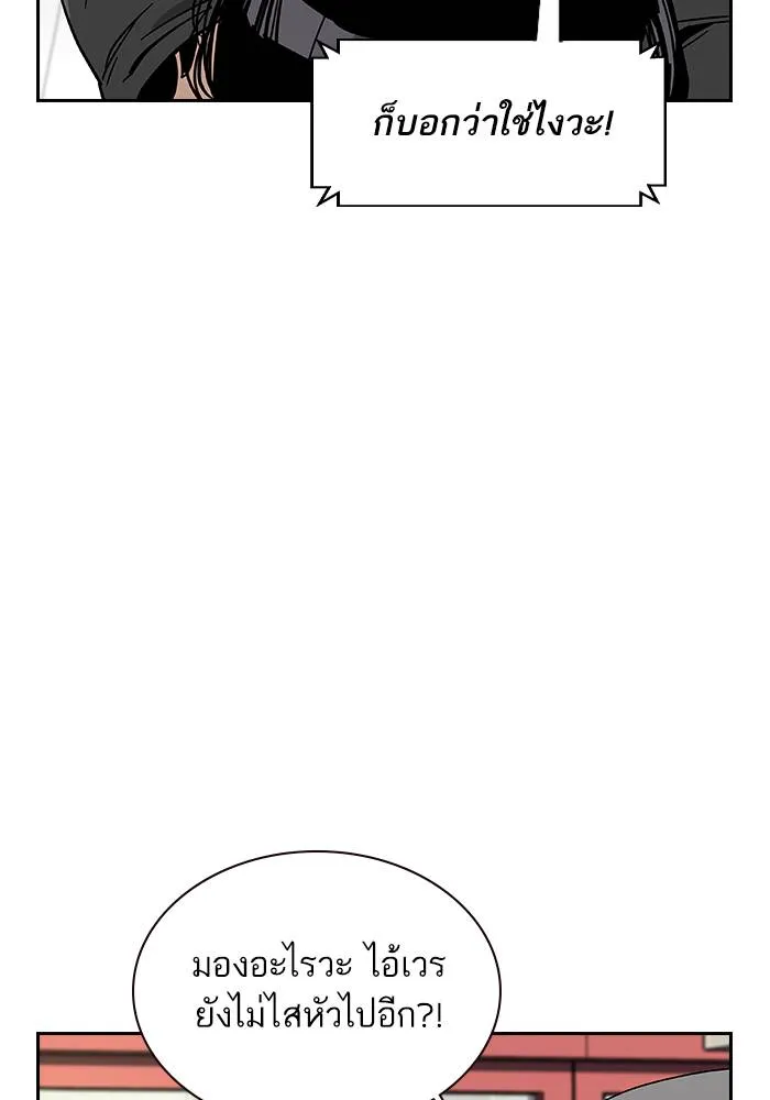 To not die ตอนที่ 9 รูปที่ 139