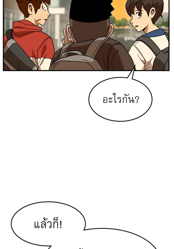 Double Click ตอนที่ 49 รูปที่ 71