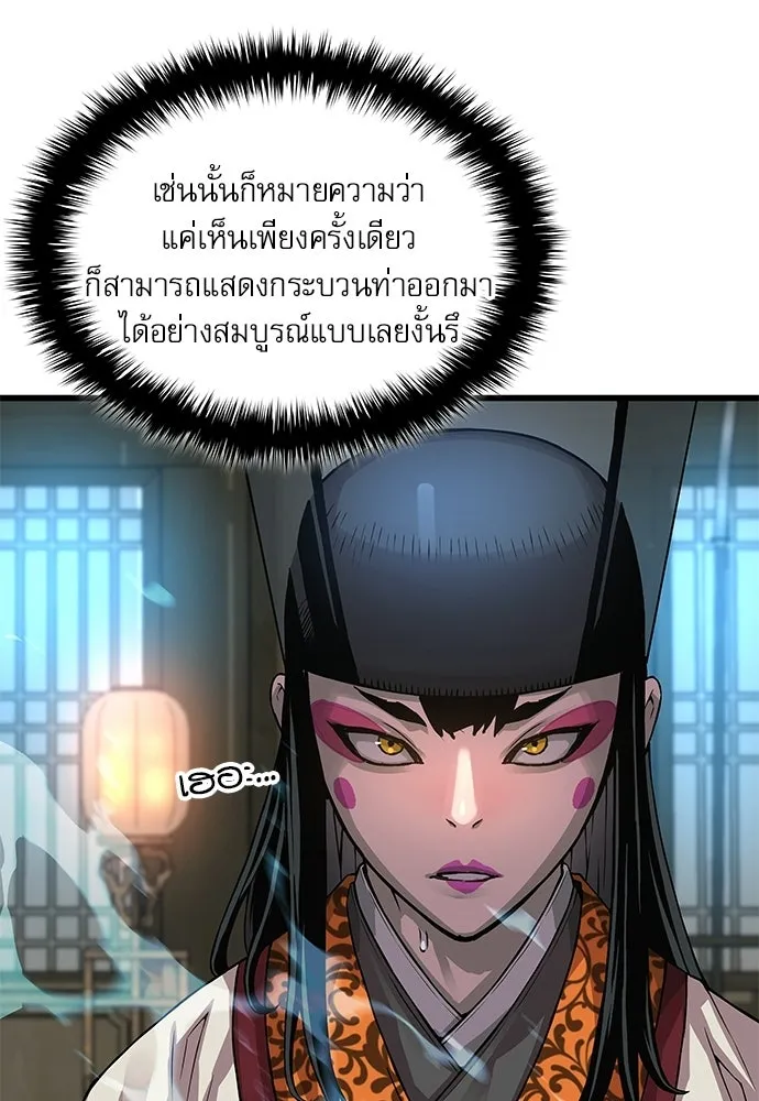 ลับลางลวง ตอนที่ 93 ครอบงำ (2) รูปที่ 67