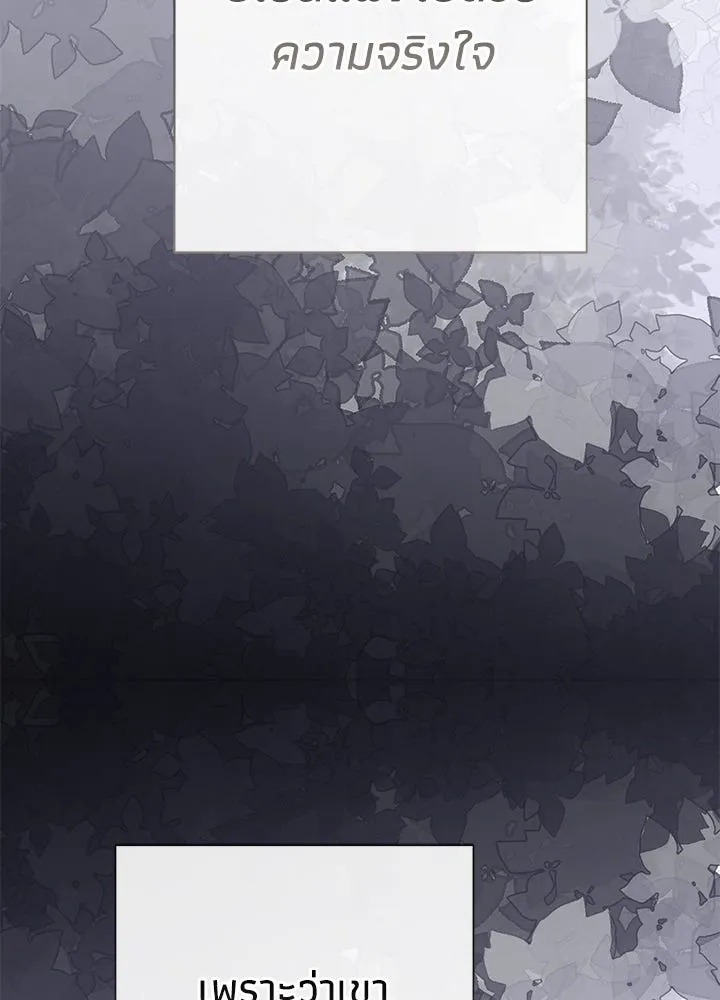 องค์ชายผู้อื้อฉาว ตอนที่ 86 รูปที่ 74