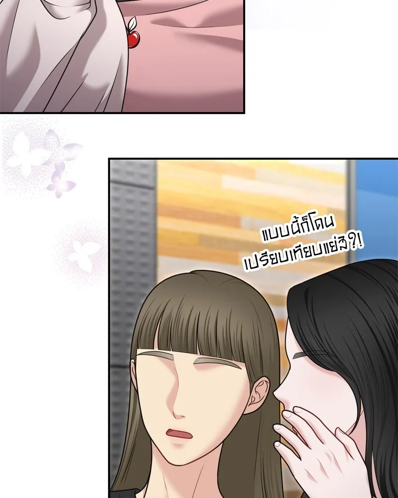 จ้า แม่คนสวย ตอนที่ 19 รูปที่ 140