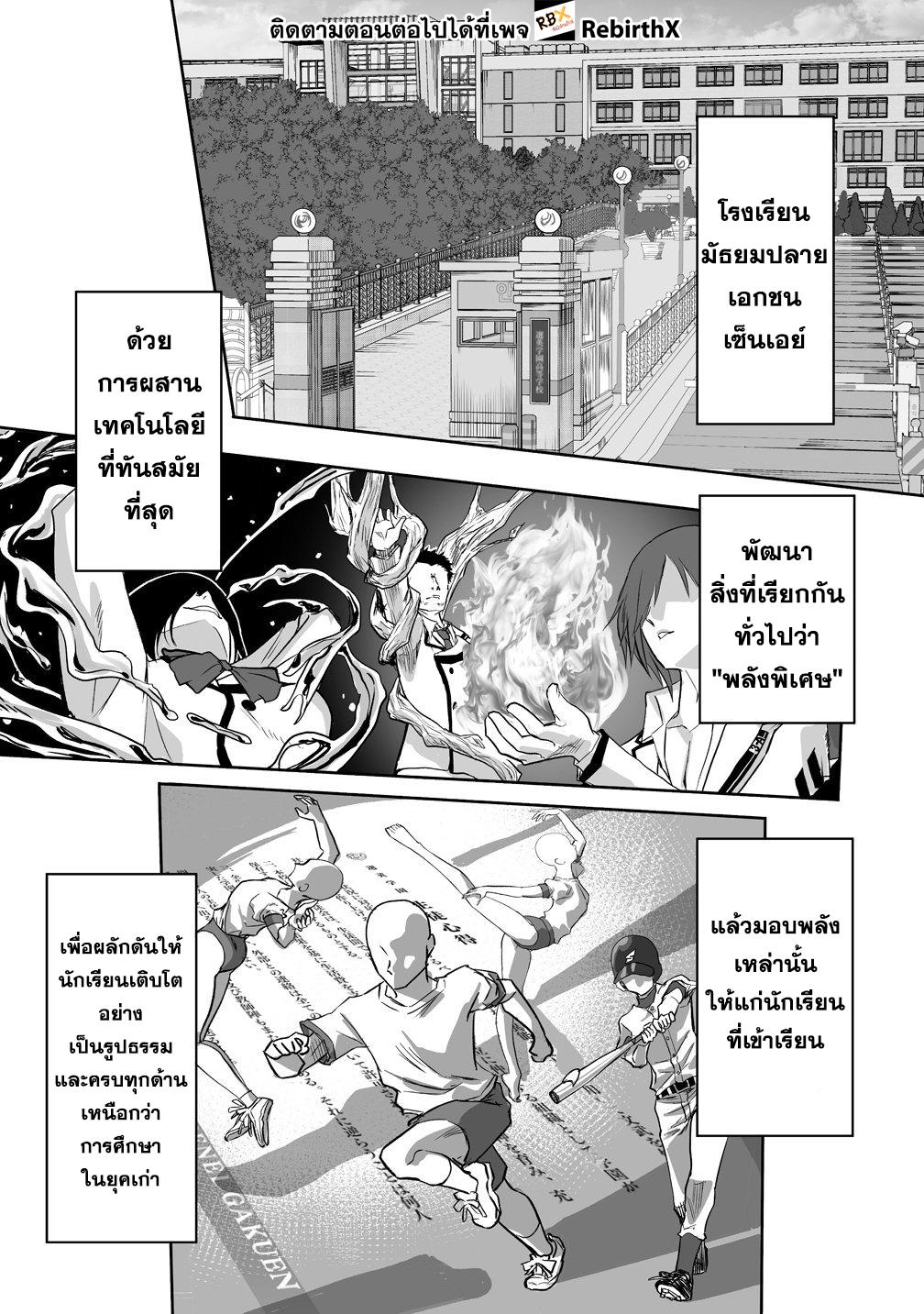 Manga-lc-com อ่านมังงะ อ่านการ์ตูน ออนไลน์ ฟรี Inou Gakuen no Saikyou wa Heion ni Hisomu ตอนที่ 1 2 3 4 5 6 7 8 9 10 11 12 13 14 ฟรี ไม่มีโฆษณา Manga-lc - อ่าน มังงะ อ่าน การ์ตูน ออนไลน์ อ่านมังงะ ฟรี