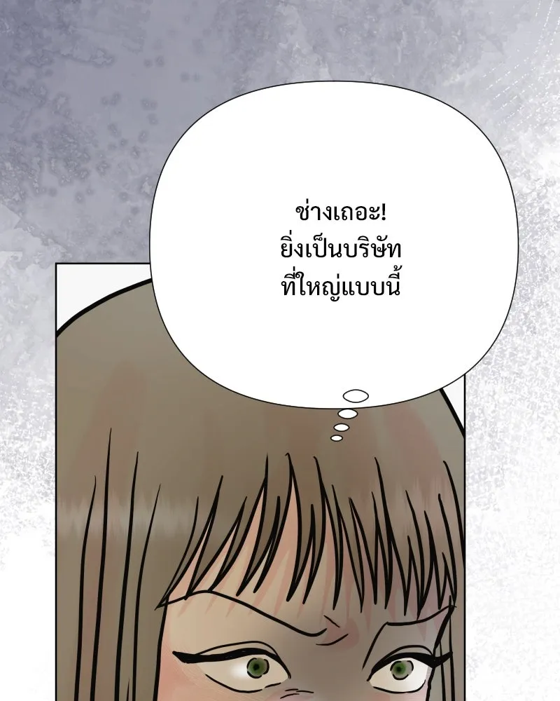 รักนี้ไม่ต้องมีเซนส์ ตอนที่ 84 รูปที่ 50