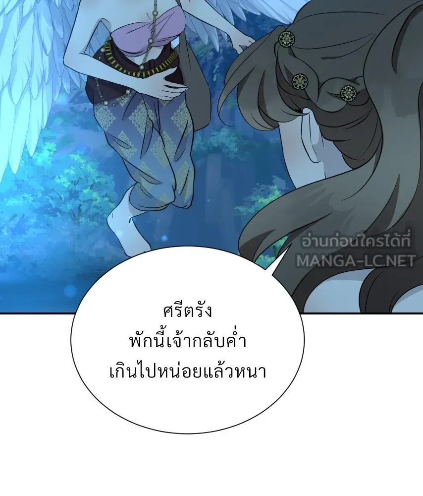 จันทร์เจ้า ตอนที่ ตอนที่ ๕๓  ผิดที่ผิดเวลา รูปที่ 99