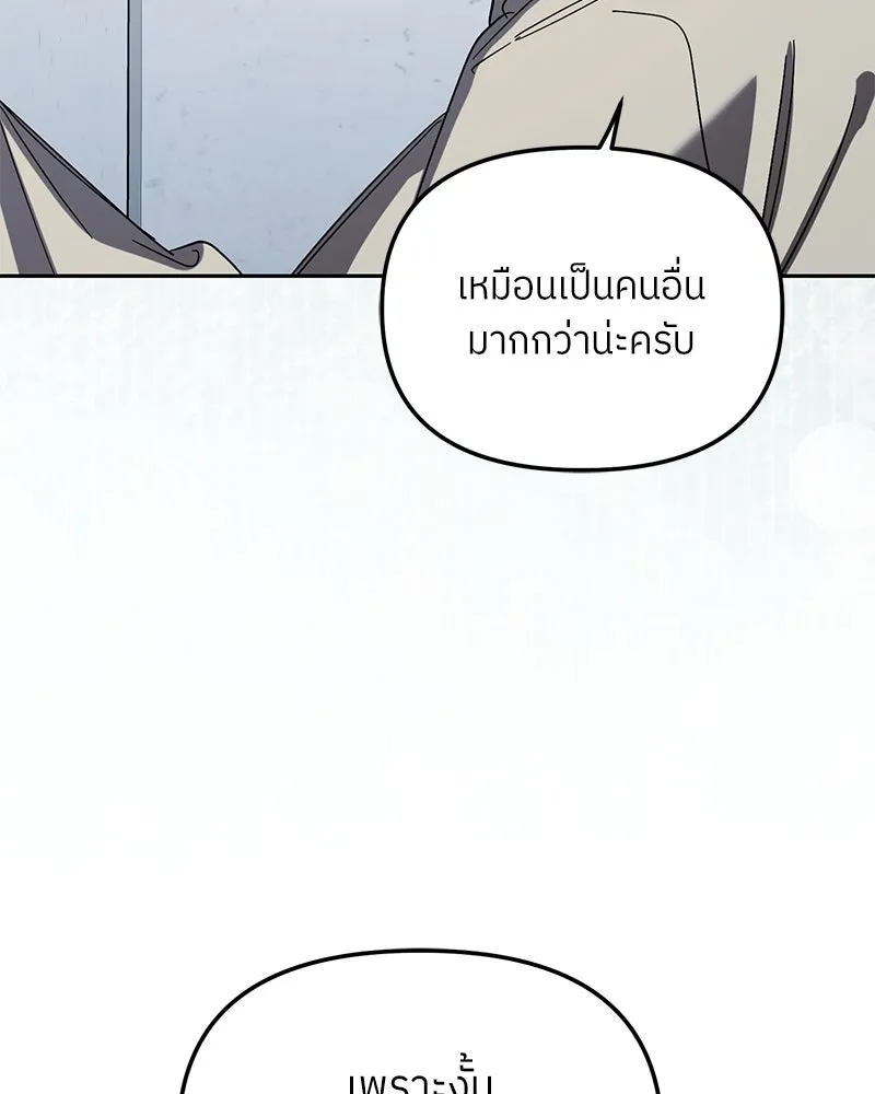 ย้อนเวลามาเป็นมักเน่ ตอนที่ 45 รูปที่ 38