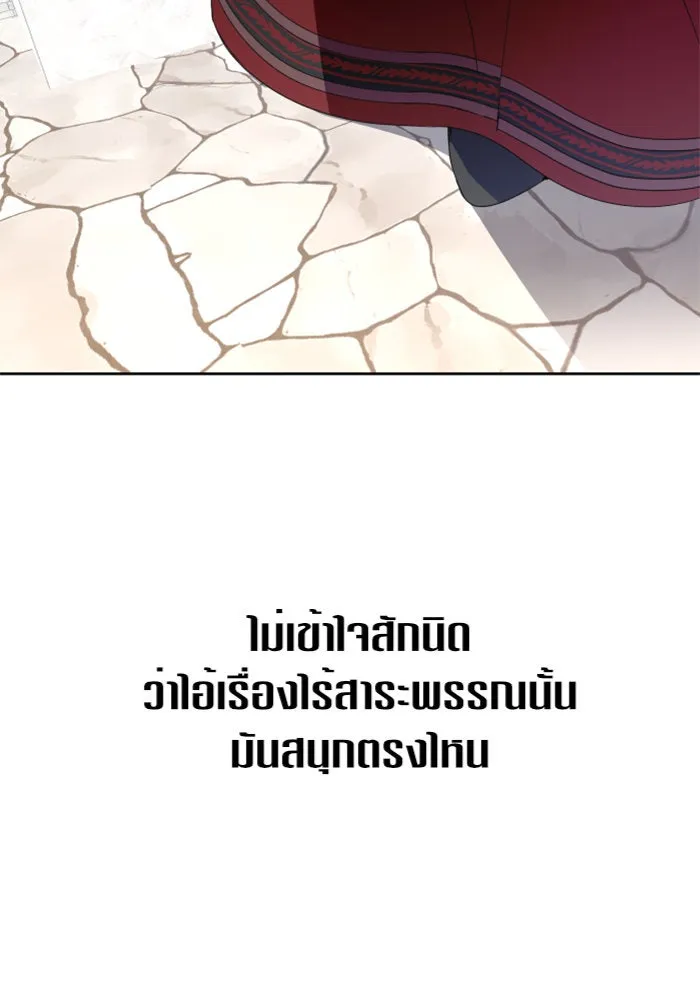 ชิงชีวิตพลิกลิขิตชะตา ตอนที่ 12 ควีนกับเบี้ย (1) รูปที่ 31