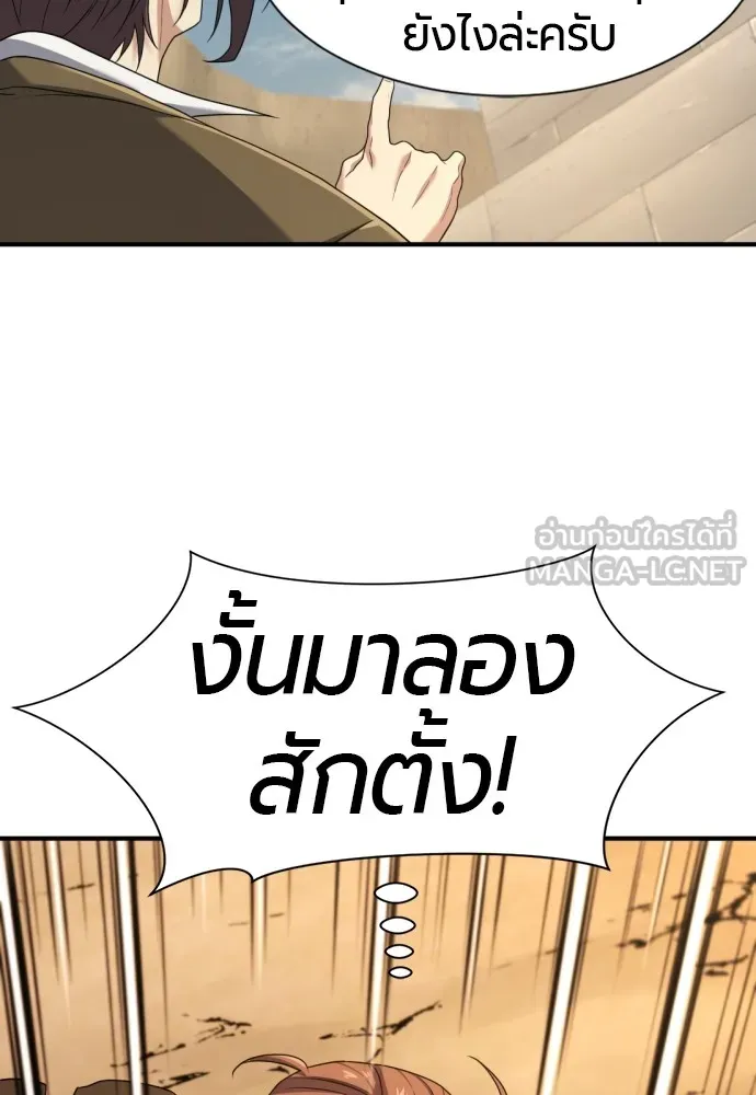 ยอดสถาปนิกผู้พิทักษ์อาณาจักร ตอนที่ 160 รูปที่ 48