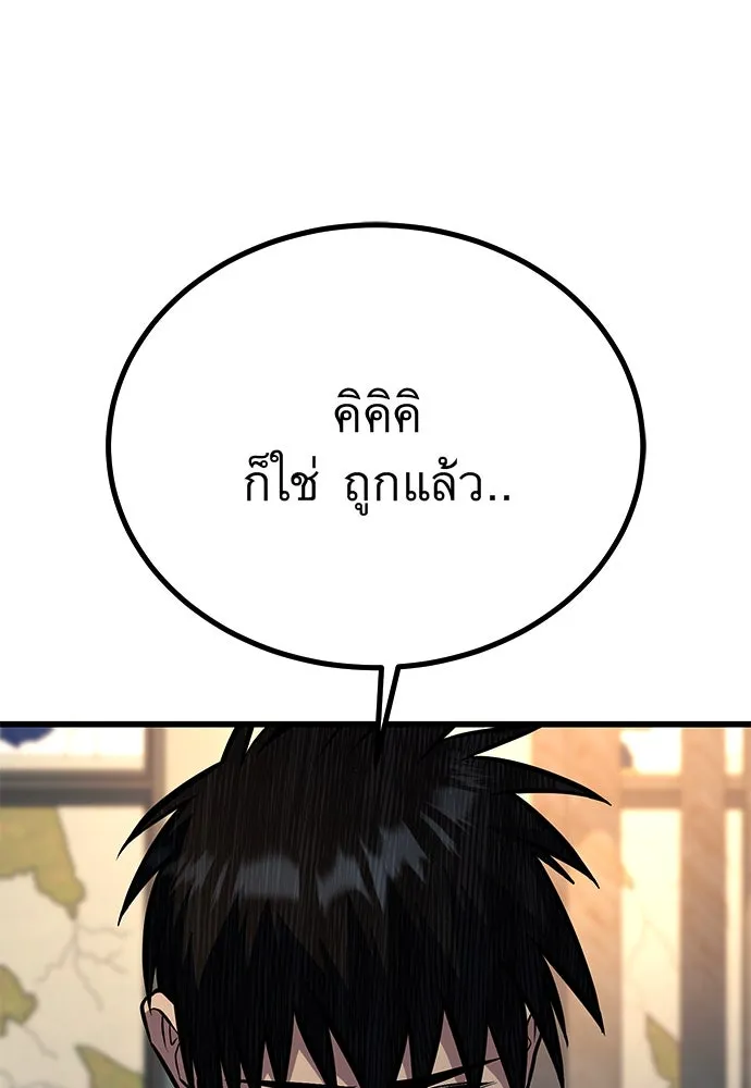 ราชาลานประลอง ตอนที่ 74 (ตอนจบ) รูปที่ 23