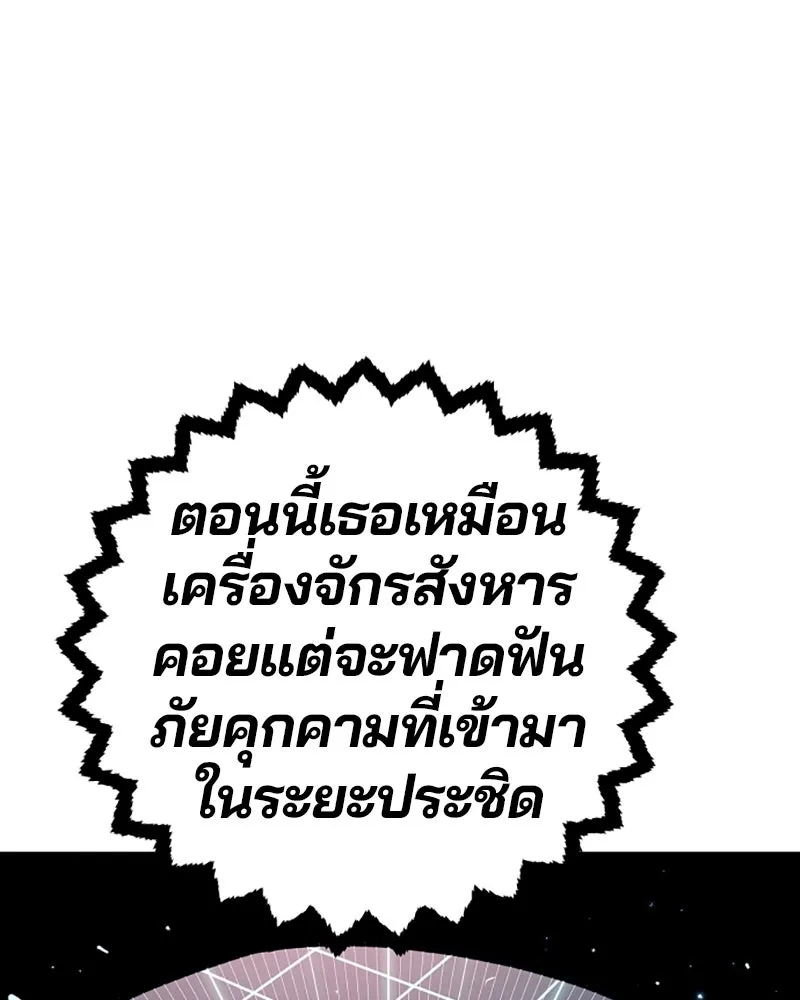 Player ตอนที่ 219 รูปที่ 14