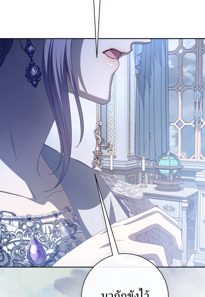 ชิงชีวิตพลิกลิขิตชะตา ตอนที่ 183. อิคารอส(4) รูปที่ 122