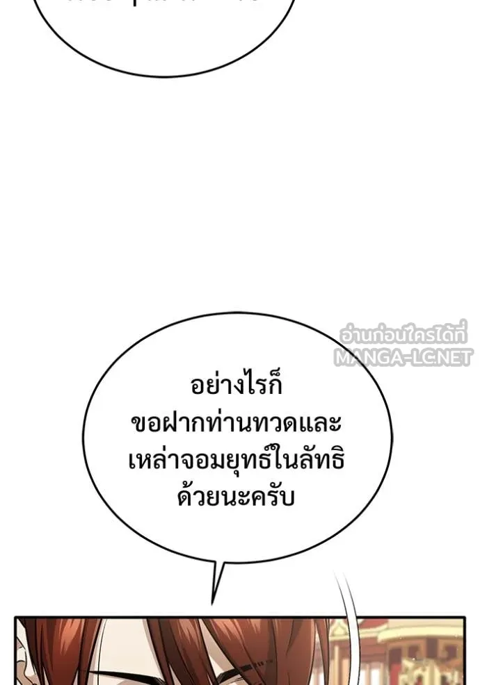Regressor’s Life Aft ตอนที่ 92 รูปที่ 94