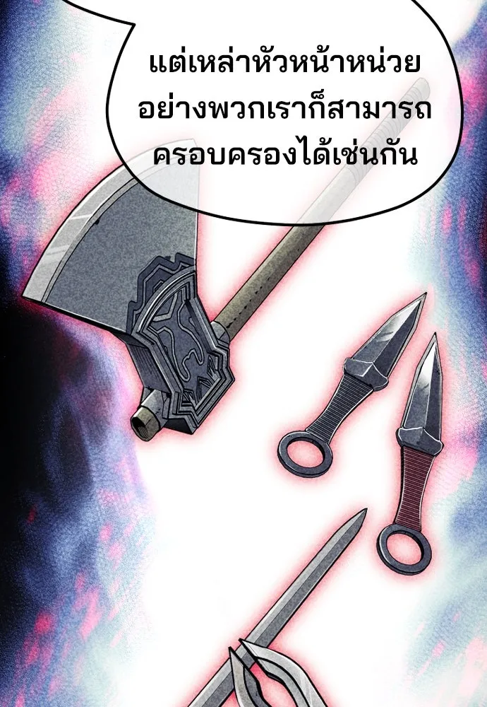 เส้นทางสู่เทพมาร ตอนที่ 51 รูปที่ 185