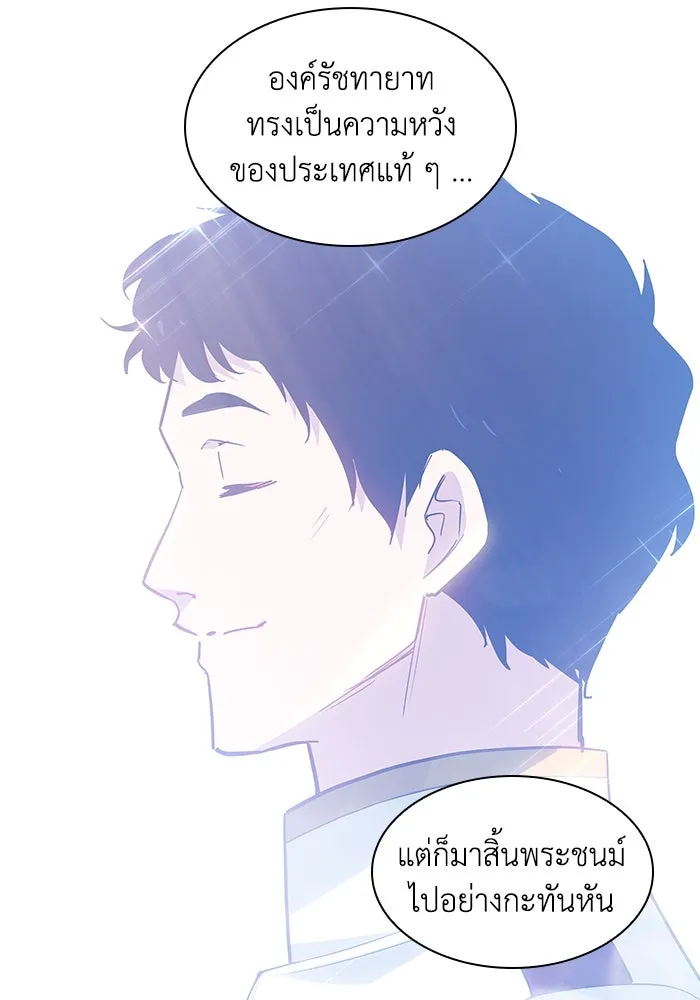 ฟิลเลียโรเซ่กับคำทำนายแห่งมงกุฎหนาม ตอนที่ 58 รูปที่ 13