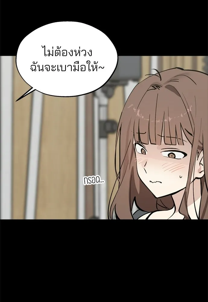 สวยเองนักเลงพอ ตอนที่ 64 รูปที่ 29