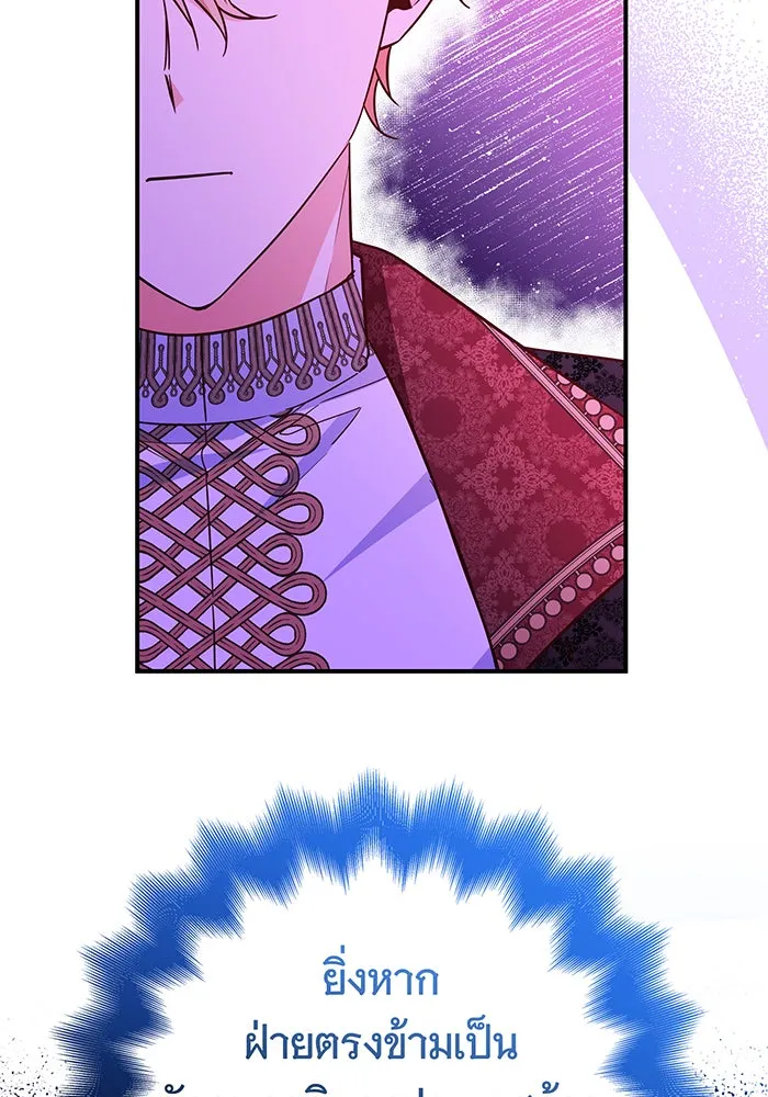 นางร้ายที่ไหนจะมีคุณธรรม ตอนที่ 61 รูปที่ 61