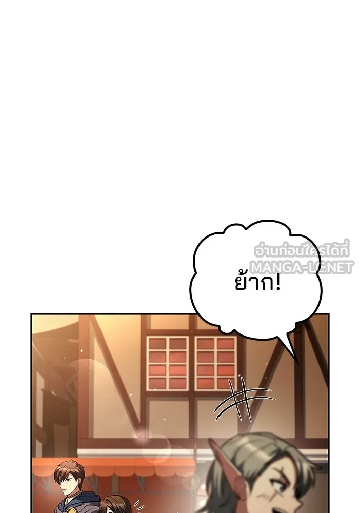 ครัวจอมเวท ตอนที่ 111 รูปที่ 48