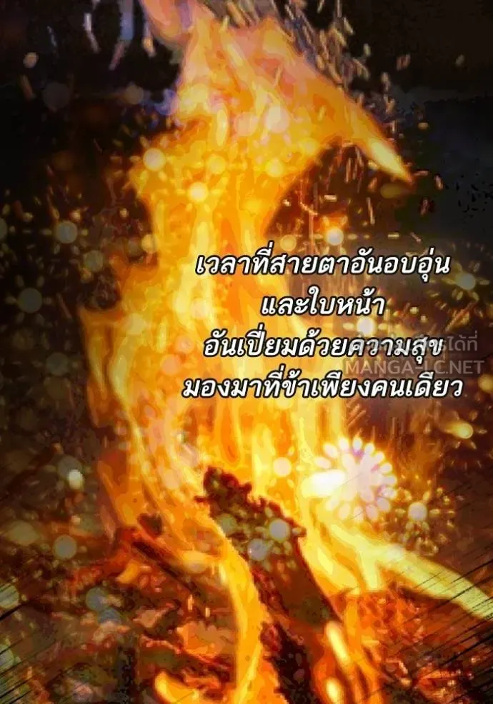 ชาตินี้น้องขอเป็นราช ตอนที่ 132 รูปที่ 132