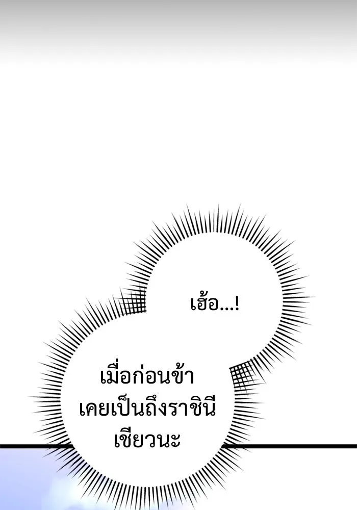 ราชินีนักบู๊ ตอนที่ 47 รูปที่ 115
