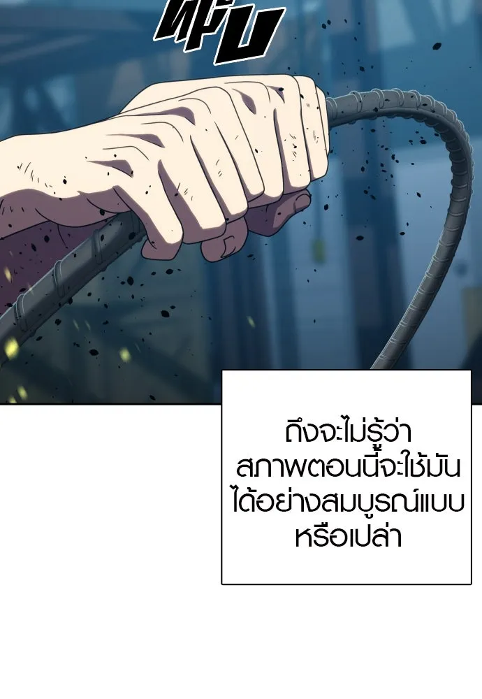 นักรบแช่แข็ง ตอนที่ 29 รูปที่ 58