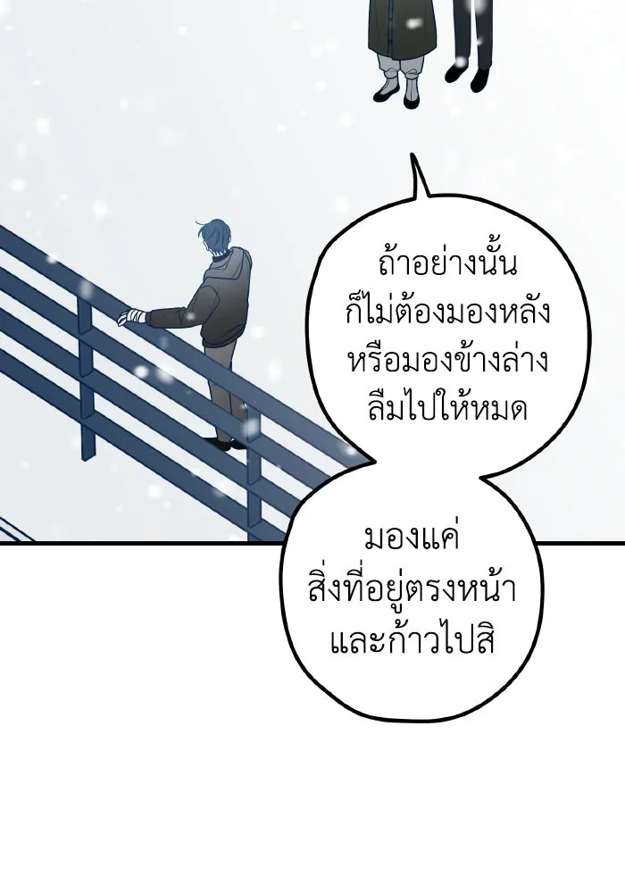 รักนี้ไม่มีรีไซเคิล ตอนที่ 83 รูปที่ 31