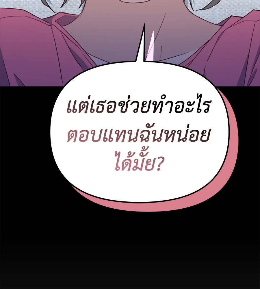Spy House ตอนที่ 43 รูปที่ 40