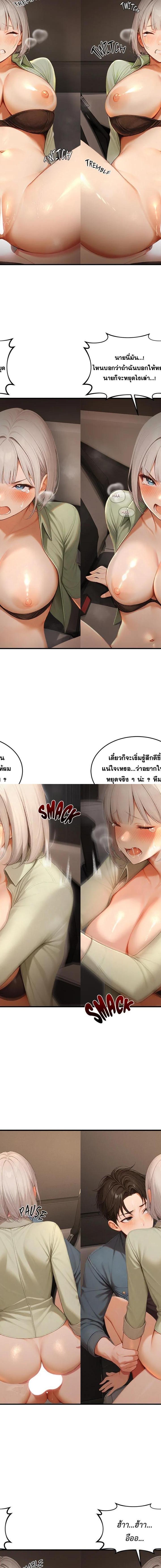 Master of the Spotlight ตอนที่ 26 2