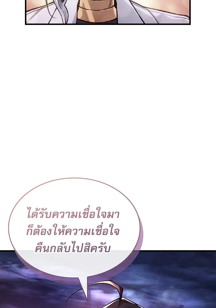เกิดใหม่พร้อมพลังแห่งราชัน ตอนที่ 134 รูปที่ 55