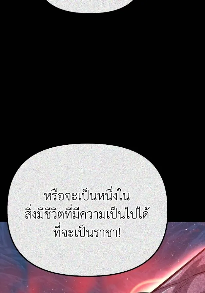 เกมของยอดมนุษย์ ตอนที่ 128 รูปที่ 73