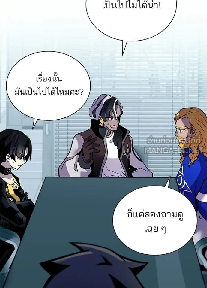 Villain to kill ตอนที่ 228 รูปที่ 71