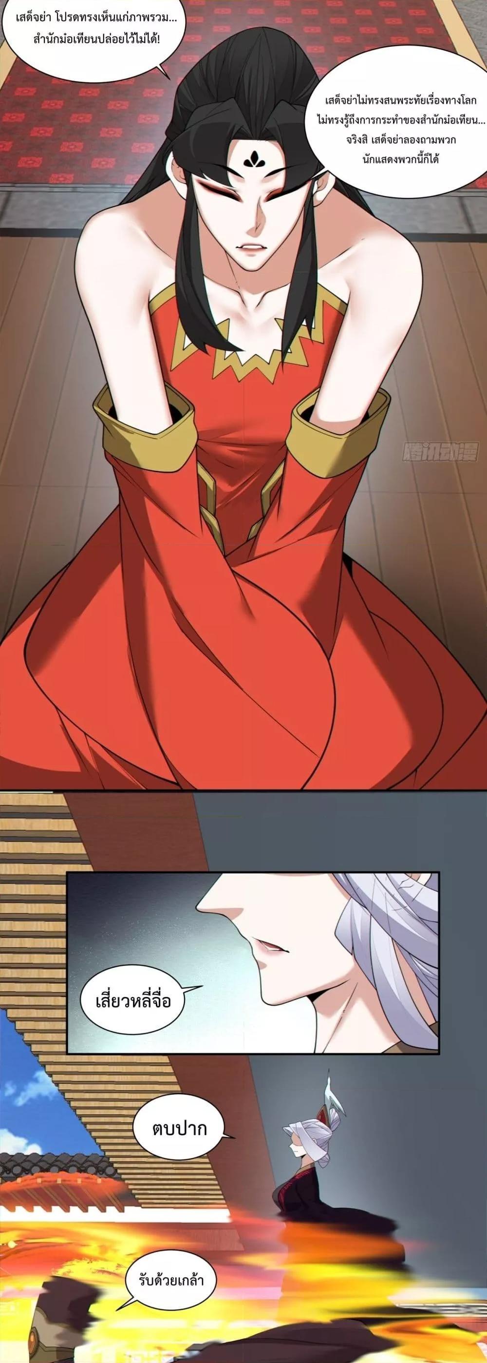 Manga-lc-com อ่านมังงะ อ่านการ์ตูน ออนไลน์ ฟรี My Disciples Are All Big Villains ตอนที่ 1 2 3 4 5 6 7 8 9 10 11 12 13 14 ฟรี ไม่มีโฆษณา Manga-lc - อ่าน มังงะ อ่าน การ์ตูน ออนไลน์ อ่านมังงะ ฟรี