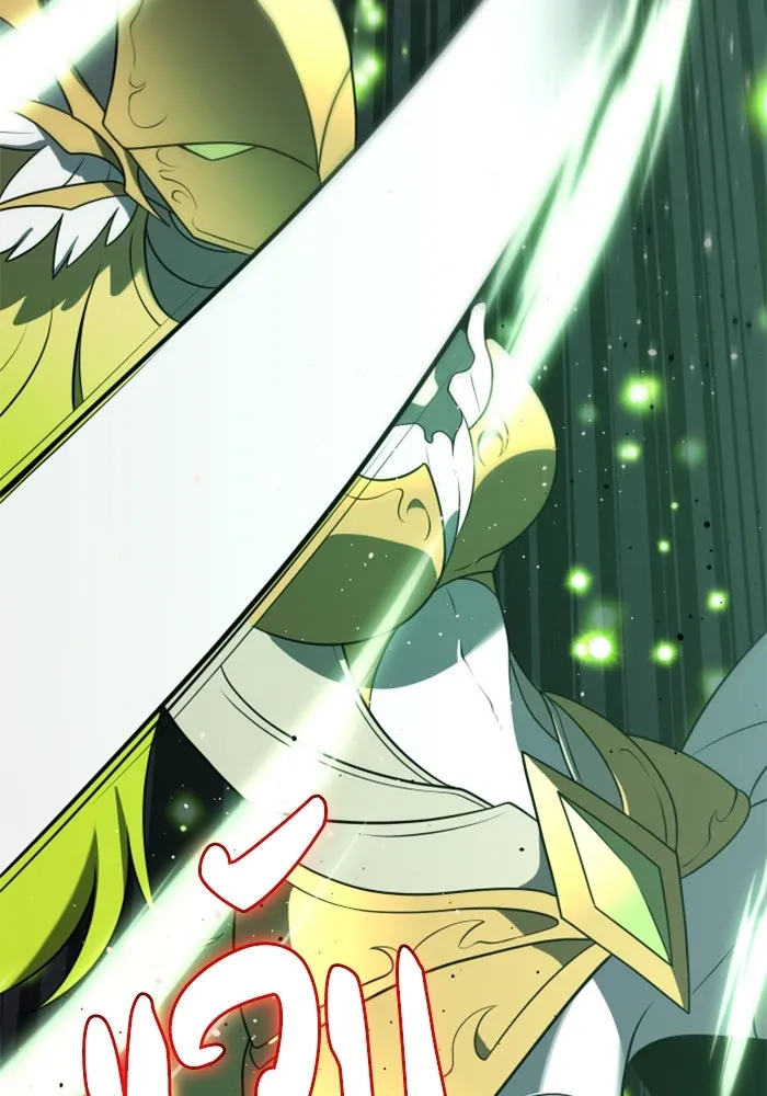 อดีตบอสหอคอย ตอนที่ 17 รูปที่ 17