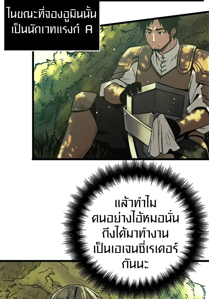 พลิกชะตาคว้าไอเทมระดับเทพ ตอนที่ 1 รูปที่ 100