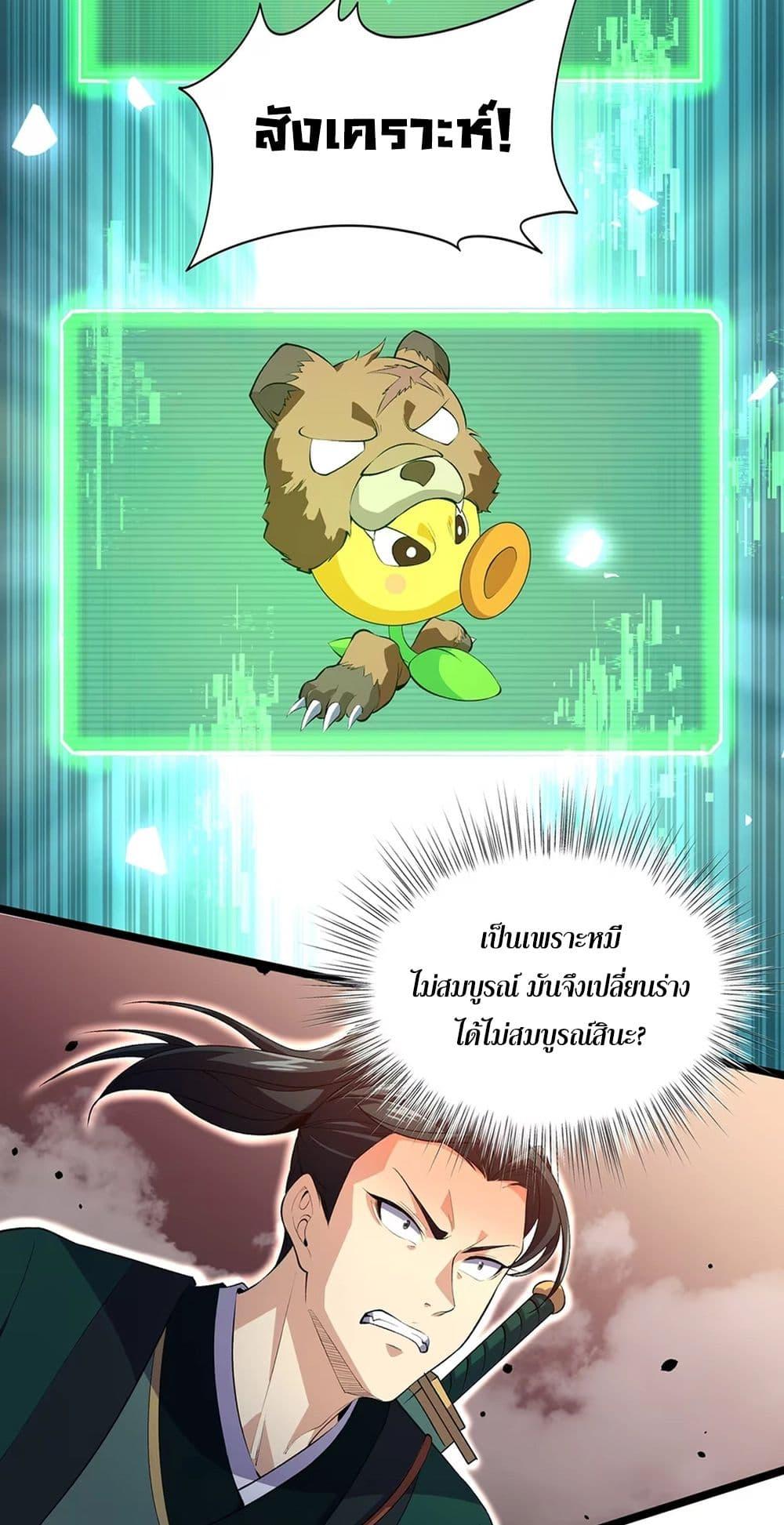 Manga-lc-com อ่านมังงะ อ่านการ์ตูน ออนไลน์ ฟรี Starting as a Small Zombie, I Cultivate to Immortality by Growing Plants ตอนที่ 1 2 3 4 5 6 7 8 9 10 11 12 13 14 ฟรี ไม่มีโฆษณา Manga-lc - อ่าน มังงะ อ่าน การ์ตูน ออนไลน์ อ่านมังงะ ฟรี