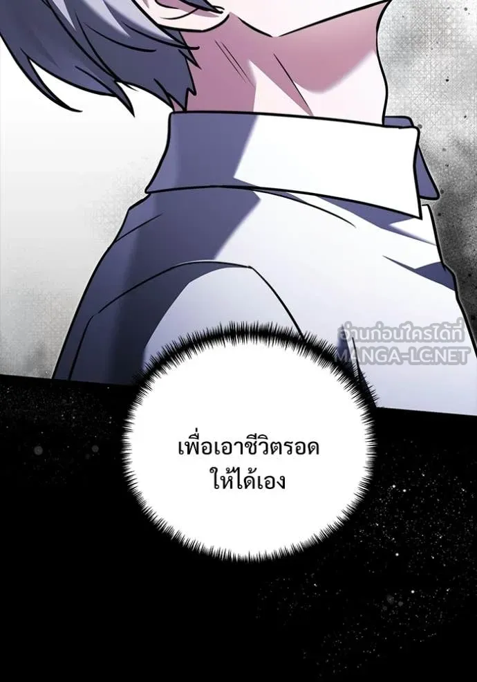 อัศวินดำล่าท้าเวลา ตอนที่ 137 รูปที่ 125