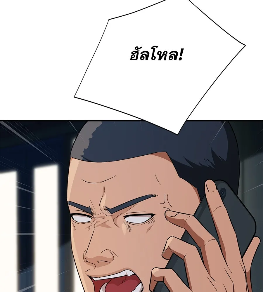 คอลเซ็นเตอร์เปลี่ยนชีวิต ตอนที่ 13 พันธมิตร รูปที่ 232