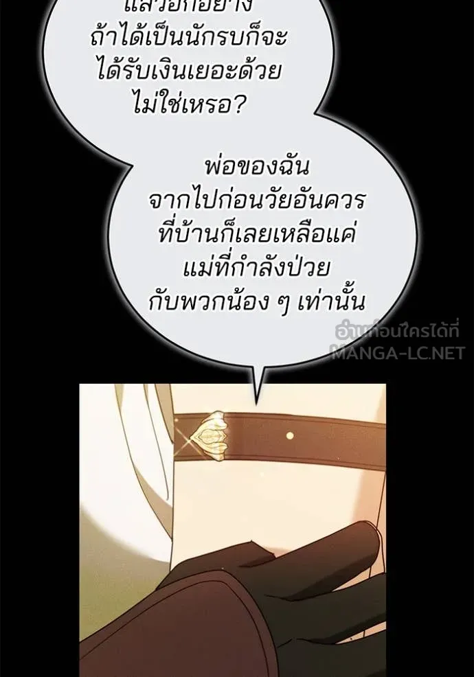 เจ้าสาวอัคนีดำ ตอนที่ 100 รูปที่ 50