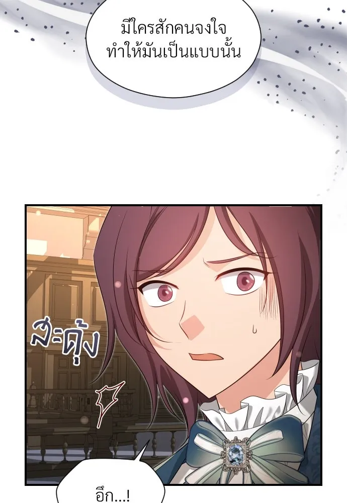 จักรพรรดิคลั่งรักที่เด็กกว่าฉันพันปี ตอนที่ 33 รูปที่ 113