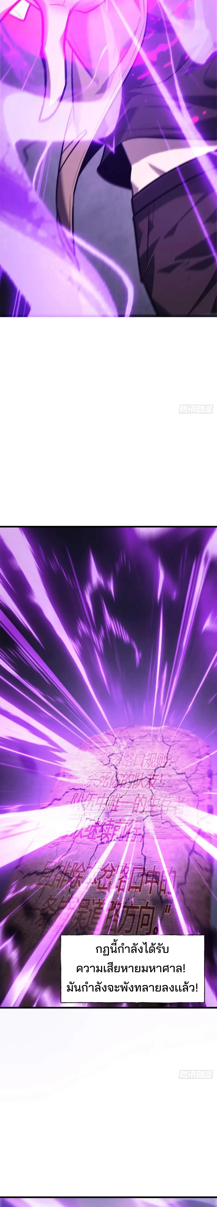 I Am The Strongest Boss ข_าค_อลาสบอสผ_แฝงต_วมาเป_นเพลเยอร_ ตอนที่ ตอนที่ 27 รูปที่ 14