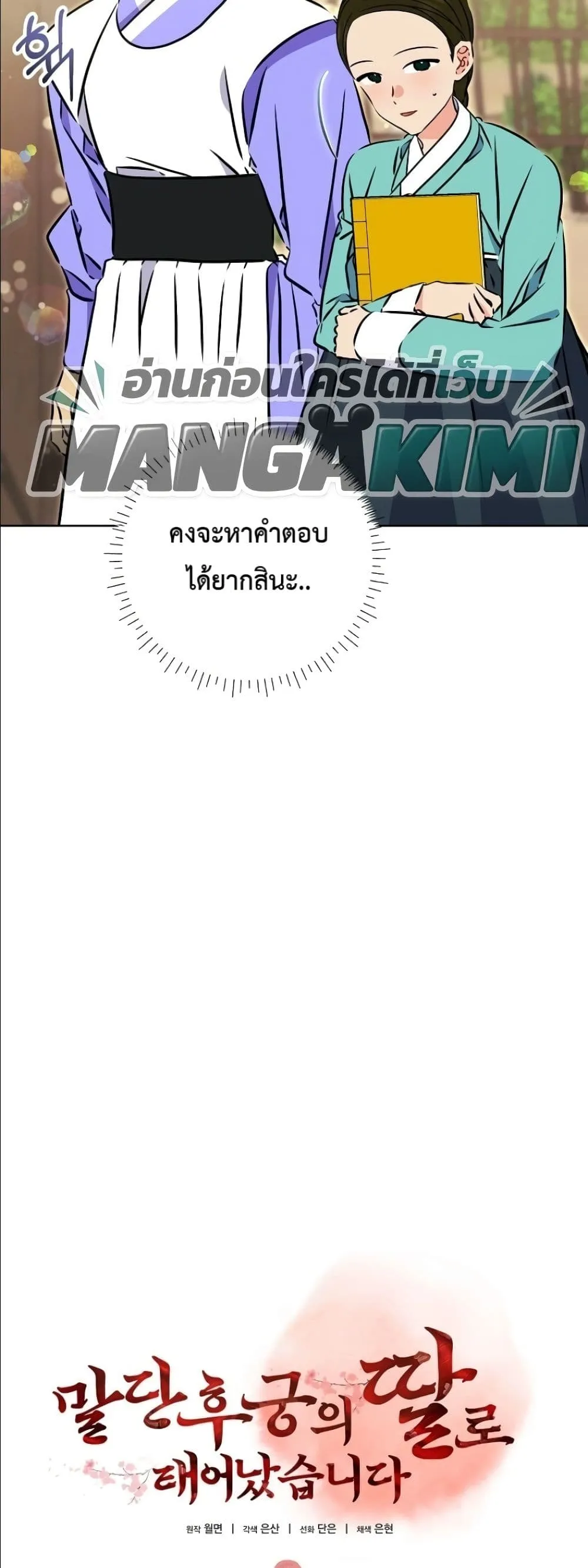 Manga-lc-com อ่านมังงะ อ่านการ์ตูน ออนไลน์ ฟรี The Princess’s Guide to a Perfect Life ตอนที่ 1 2 3 4 5 6 7 8 9 10 11 12 13 14 ฟรี ไม่มีโฆษณา Manga-lc - อ่าน มังงะ อ่าน การ์ตูน ออนไลน์ อ่านมังงะ ฟรี