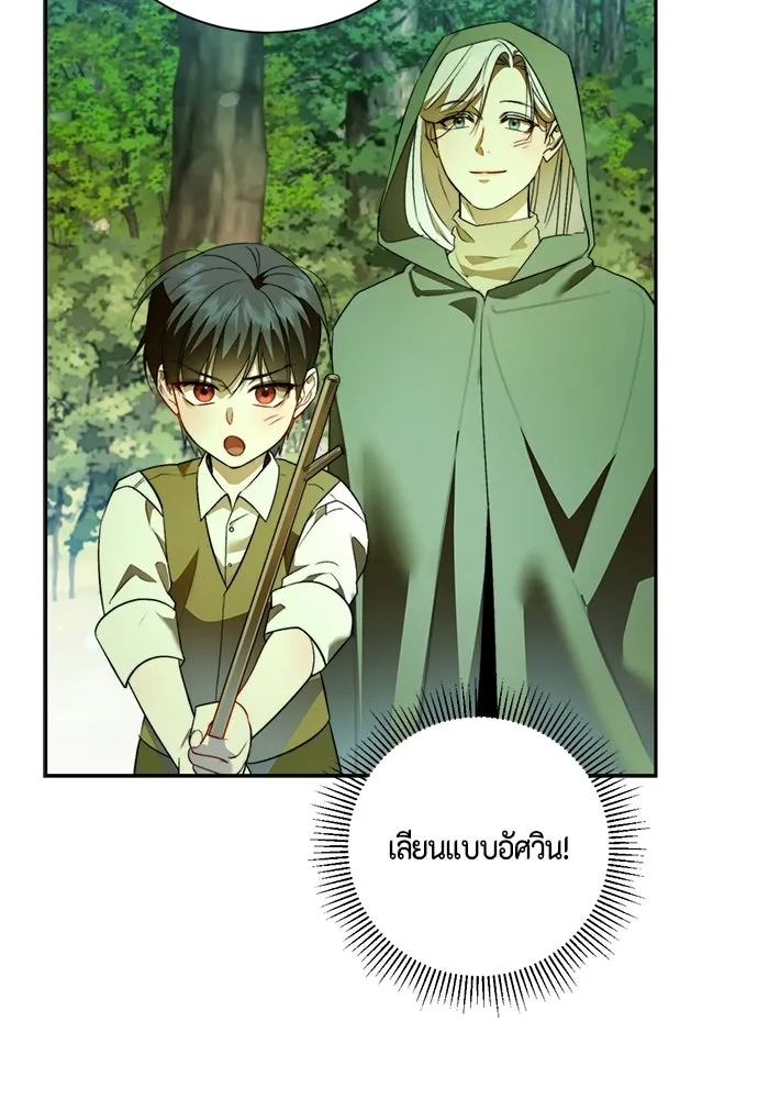 ขอวิธีส่งสามีลงนรก ตอนที่ 62 รูปที่ 61