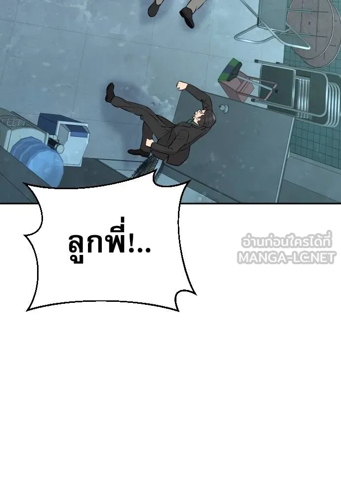 หลานอัจฉริยะ ตอนที่ 29 รูปที่ 140