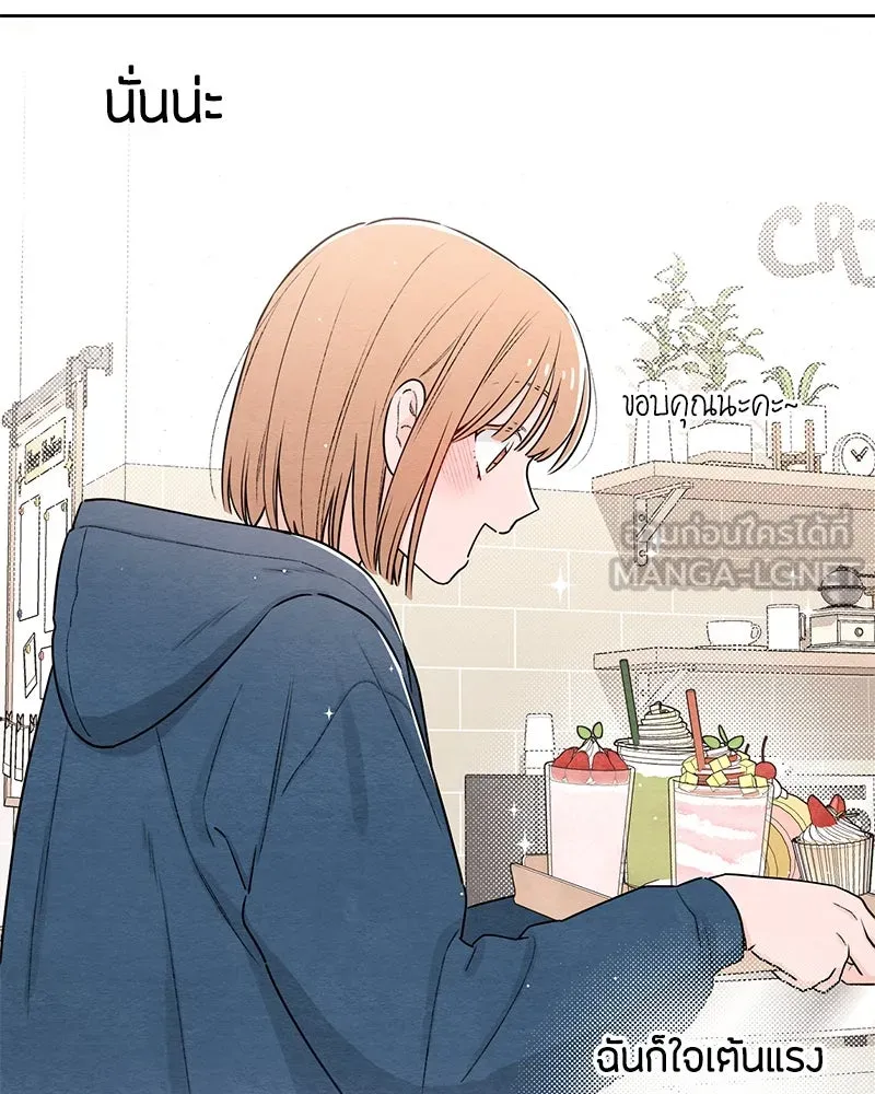 เป็นวัยรุ่นมันเหนื่อย ตอนที่ 30 รูปที่ 75