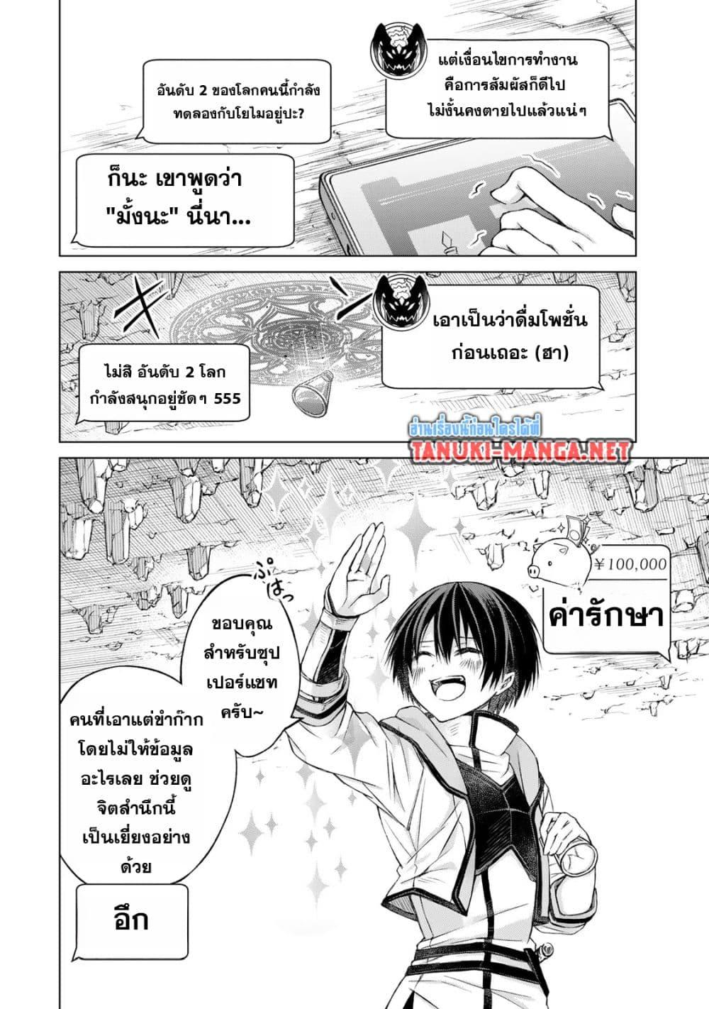 Manga-lc-com อ่านมังงะ อ่านการ์ตูน ออนไลน์ ฟรี Listener ni Damasarete Dungeon no Sai Kasou kara Dasshutsu RTA suru Koto ni Natta ตอนที่ 1 2 3 4 5 6 7 8 9 10 11 12 13 14 ฟรี ไม่มีโฆษณา Manga-lc - อ่าน มังงะ อ่าน การ์ตูน ออนไลน์ อ่านมังงะ ฟรี